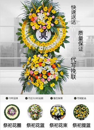 湖北黄冈市黄梅县新开镇蔡家渡村花圈代送